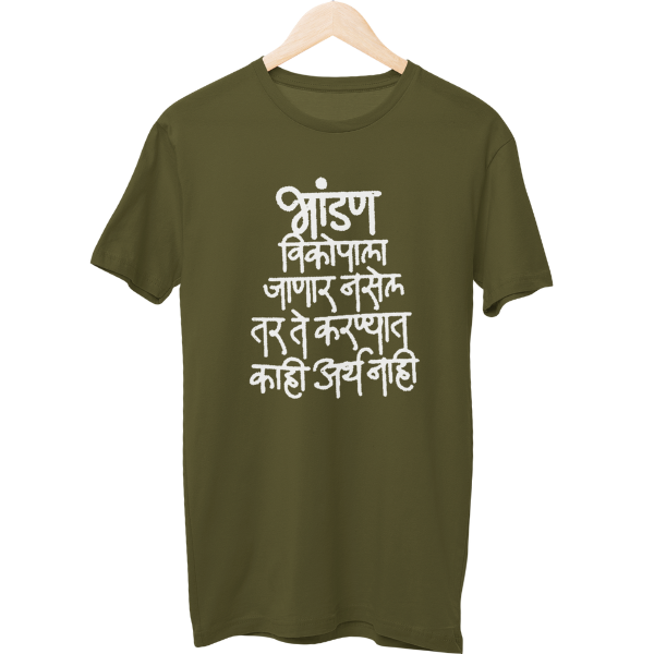 Kaahi Artha Nahi Unisex Regular T-Shirt