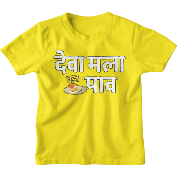 Deva Mala Vada Pav Unisex Kids T-Shirt