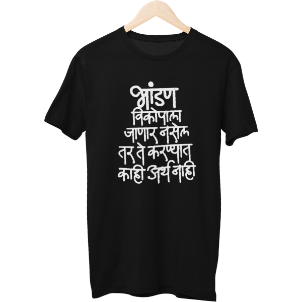 Kaahi Artha Nahi Unisex Regular T-Shirt