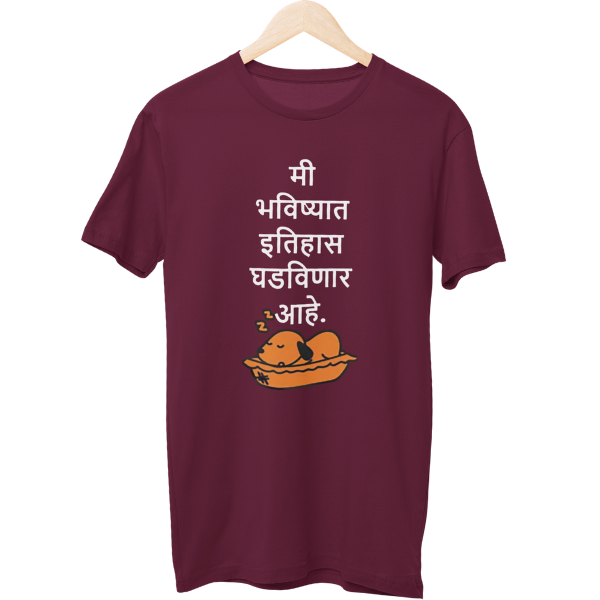 Itihaas Ghadavnar Unisex Regular T-Shirt