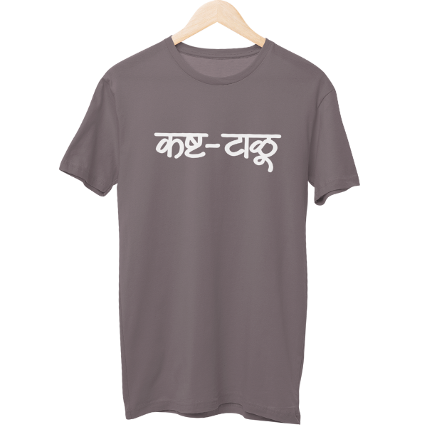 Kashta Taalu Unisex Regular T-Shirt