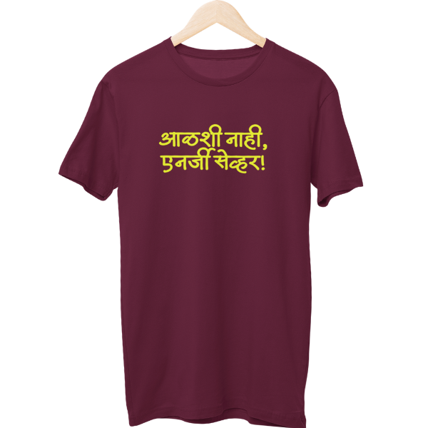 Energy Saver Unisex Regular T-Shirt