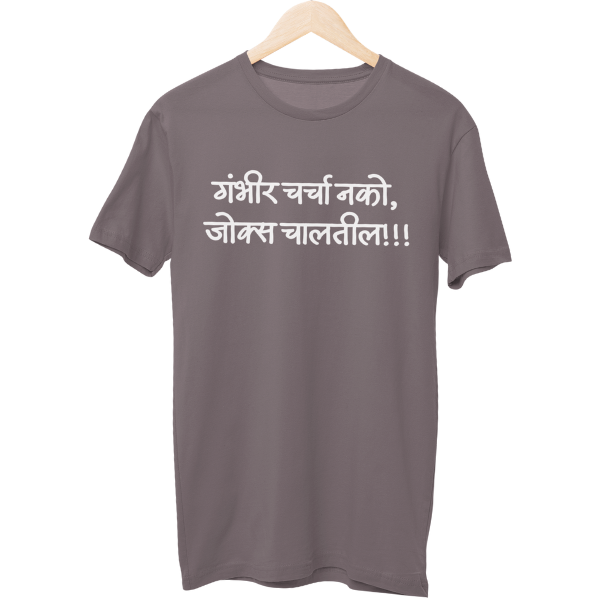 Jokes Chaltil Unisex Regular T-Shirt