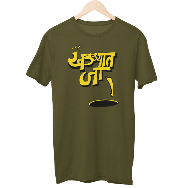 Khadyaat Jaa Unisex Regular T-Shirt