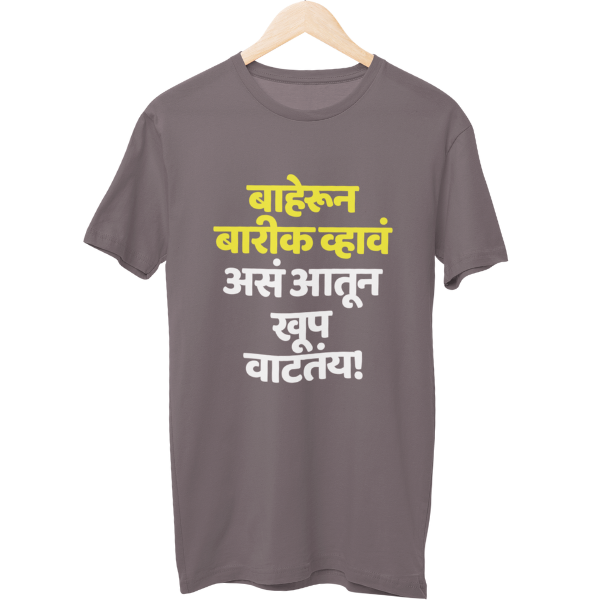 Aatun Vattay Unisex Regular T-Shirt