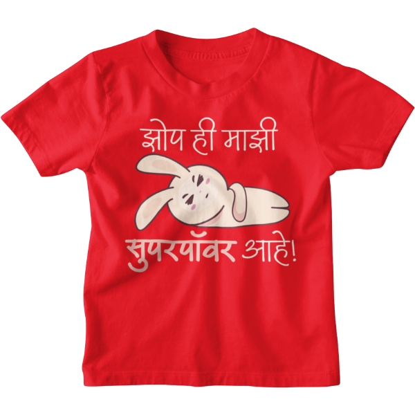 Zop Hi Superpower Unisex Kids T-Shirt