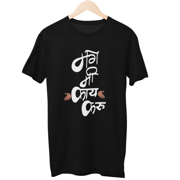 Mag Mi Kaay Karu Unisex Regular T-Shirt