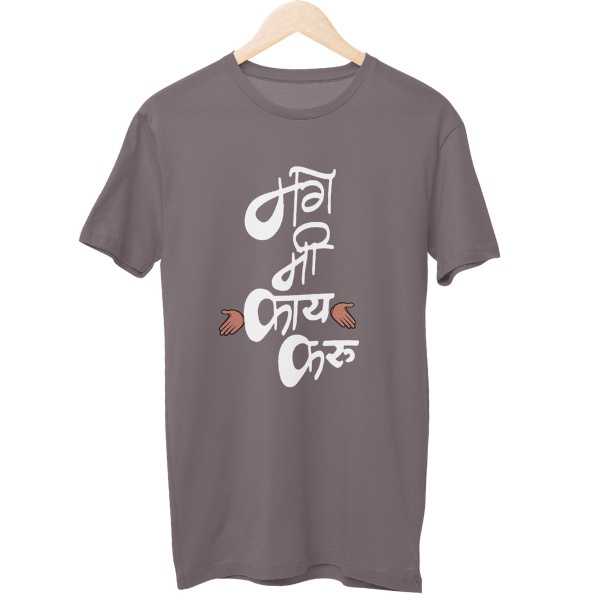 Mag Mi Kaay Karu Unisex Regular T-Shirt