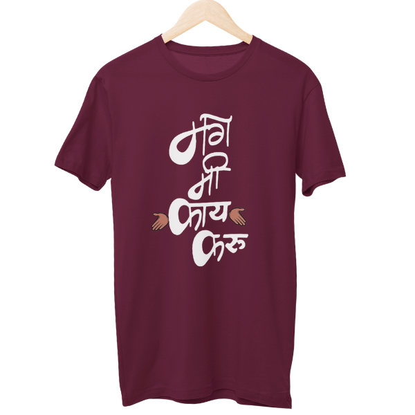 Mag Mi Kaay Karu Unisex Regular T-Shirt