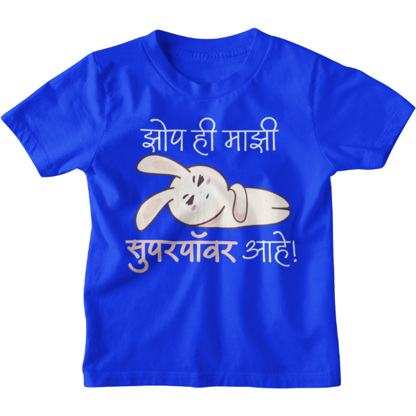 Zop Hi Superpower Unisex Kids T-Shirt