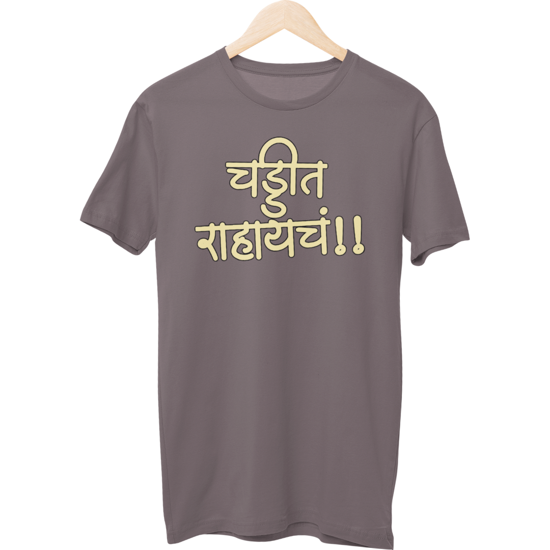 Chaddit Rahaycha Unisex Regular T-Shirt