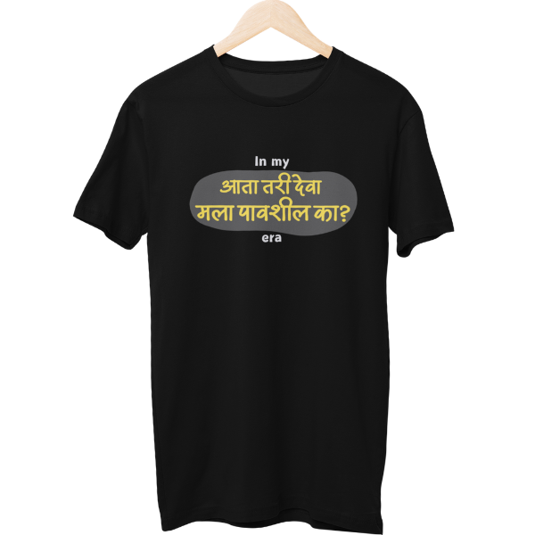 Pavshil Ka Unisex Regular T-Shirt