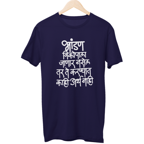 Kaahi Artha Nahi Unisex Regular T-Shirt
