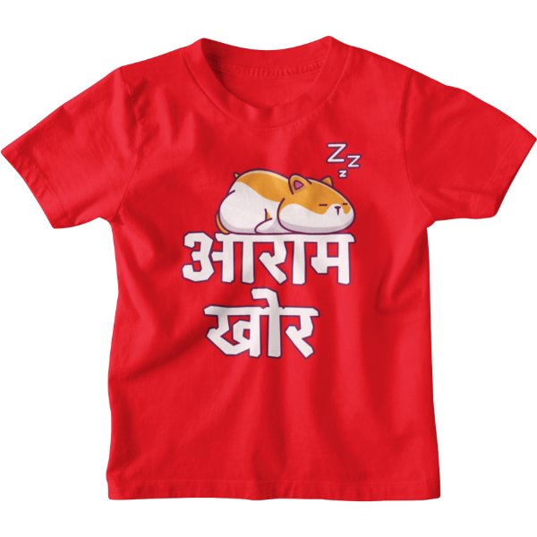 Aaramkhor Unisex Kids T-Shirt