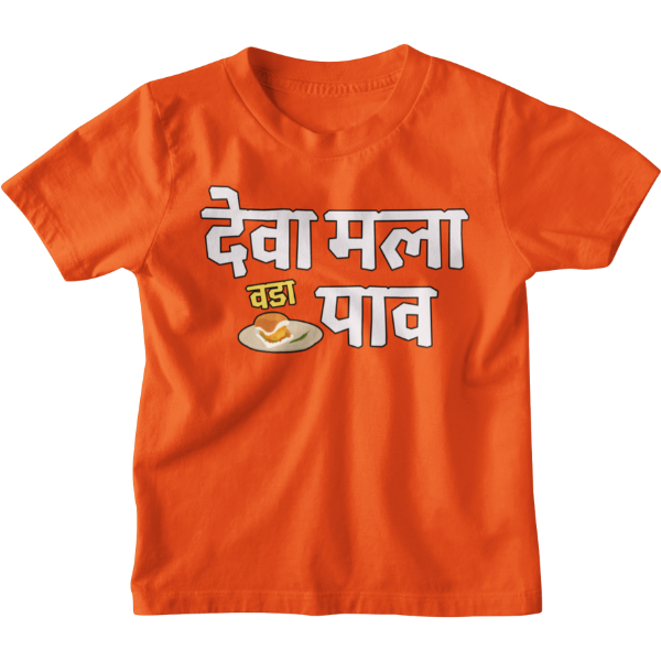 Deva Mala Vada Pav Unisex Kids T-Shirt