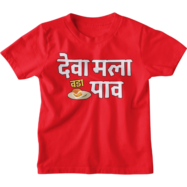 Deva Mala Vada Pav Unisex Kids T-Shirt