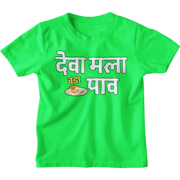 Deva Mala Vada Pav Unisex Kids T-Shirt
