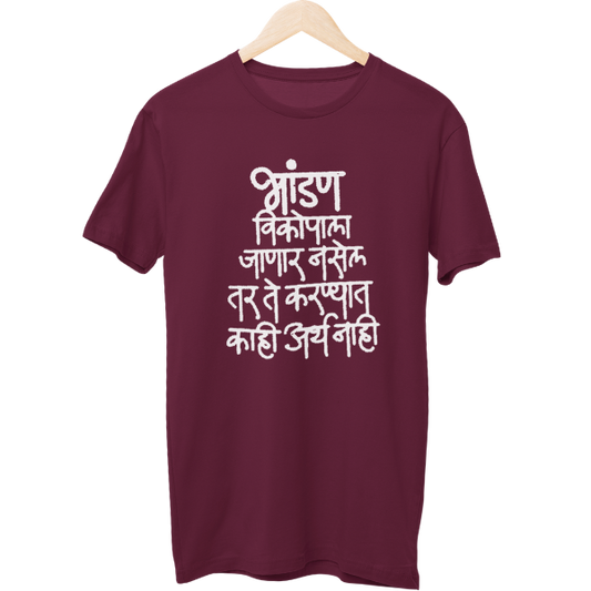Kaahi Artha Nahi Unisex Regular T-Shirt