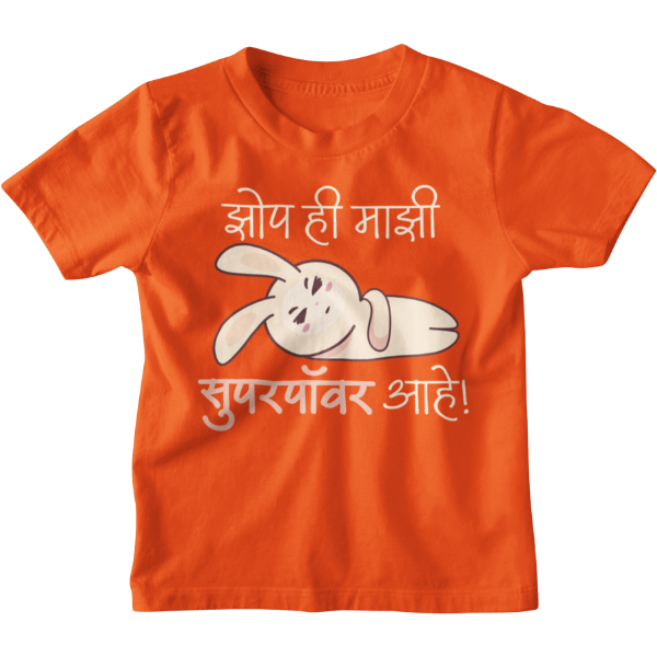 Zop Hi Superpower Unisex Kids T-Shirt