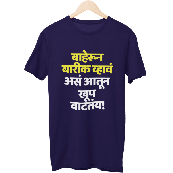 Aatun Vattay Unisex Regular T-Shirt