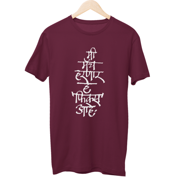 He Fix Ahe Unisex Regular T-Shirt