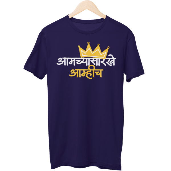 Aamchyasarkhe Aamhich Unisex Regular T-Shirt