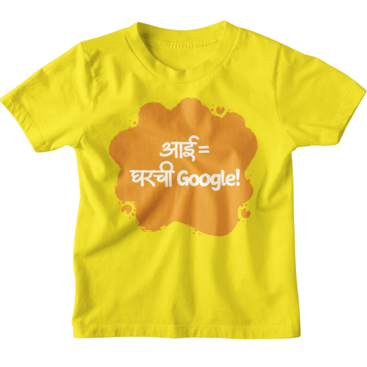 Gharchi Google Unisex Kids T-Shirt