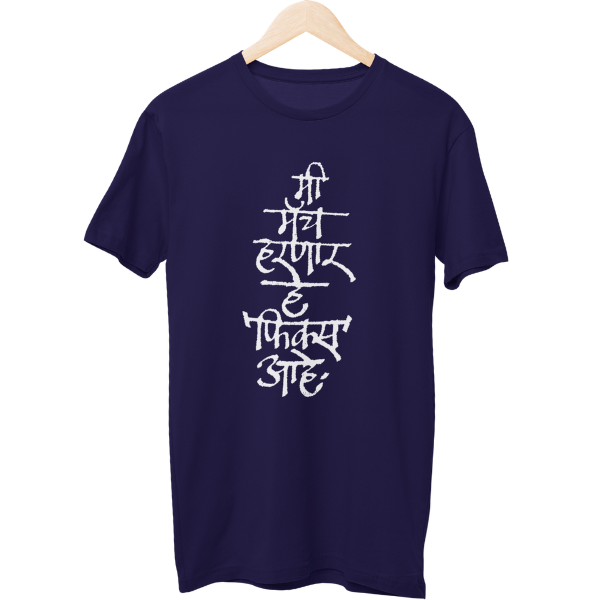 He Fix Ahe Unisex Regular T-Shirt