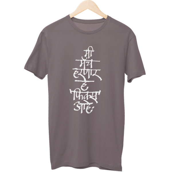 He Fix Ahe Unisex Regular T-Shirt