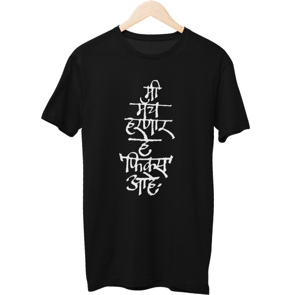 He Fix Ahe Unisex Regular T-Shirt