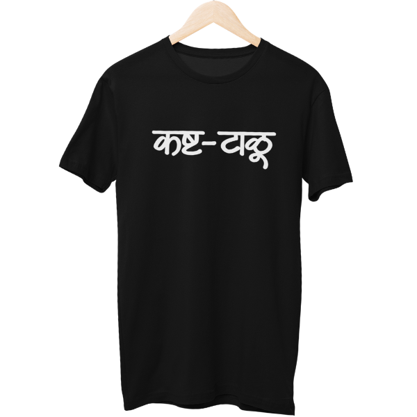 Kashta Taalu Unisex Regular T-Shirt