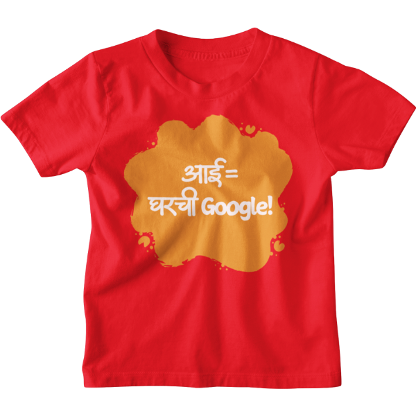 Gharchi Google Unisex Kids T-Shirt