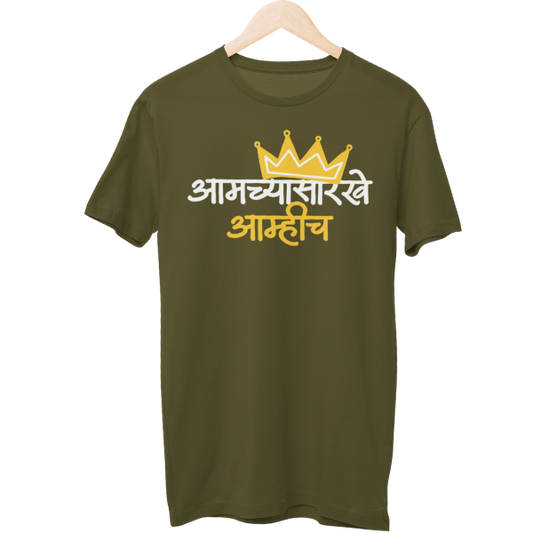 Aamchyasarkhe Aamhich Unisex Regular T-Shirt