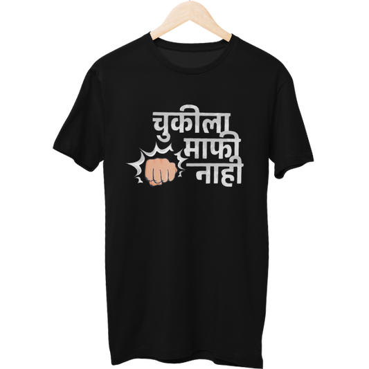 Maafi Naahi Unisex Regular T-Shirt