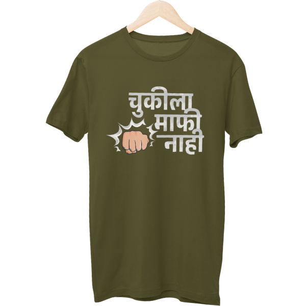 Maafi Naahi Unisex Regular T-Shirt