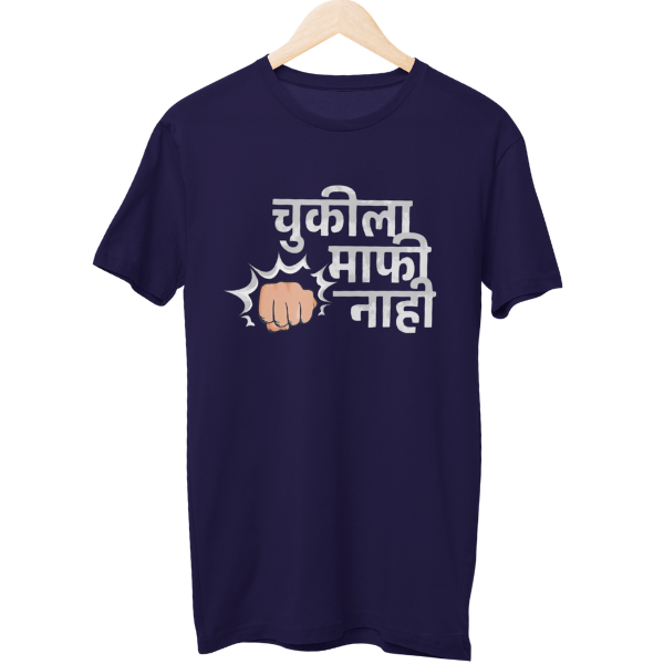 Maafi Naahi Unisex Regular T-Shirt