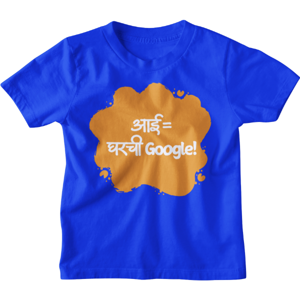 Gharchi Google Unisex Kids T-Shirt