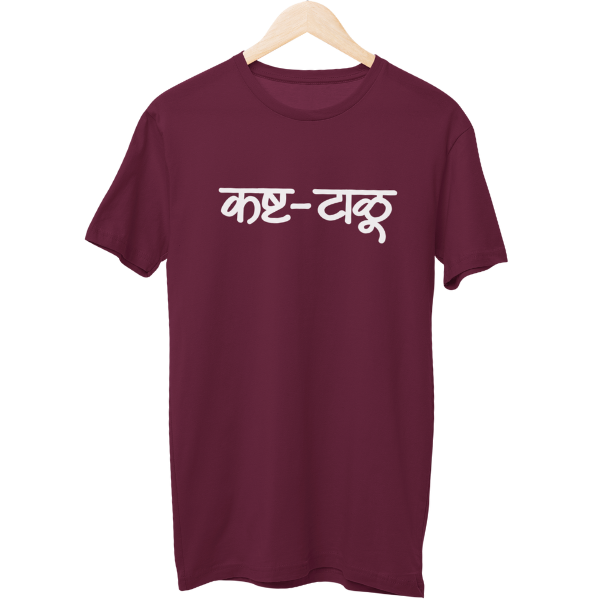 Kashta Taalu Unisex Regular T-Shirt