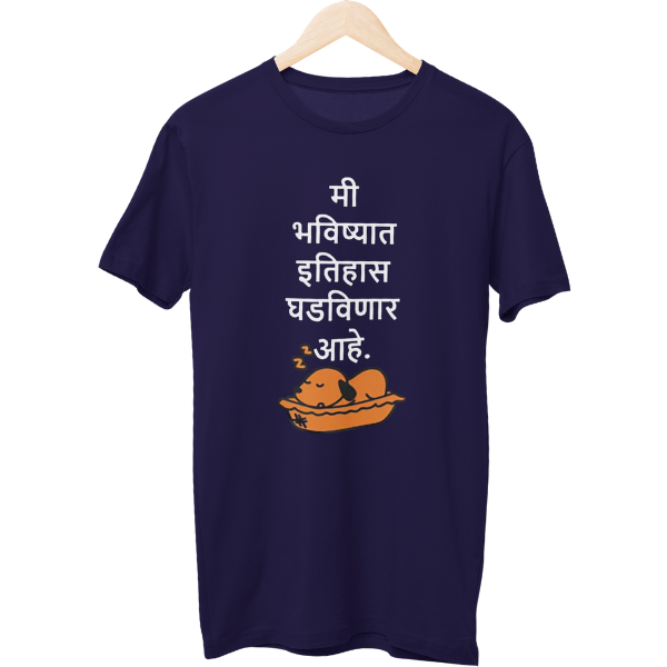 Itihaas Ghadavnar Unisex Regular T-Shirt