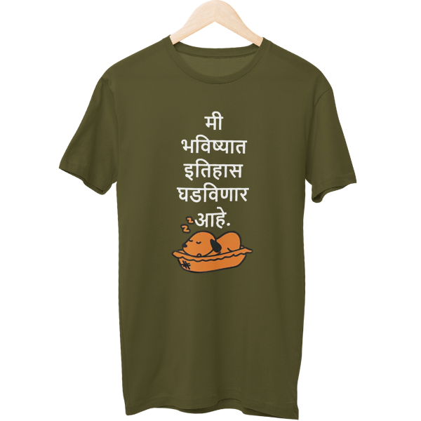 Itihaas Ghadavnar Unisex Regular T-Shirt
