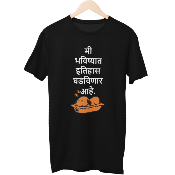 Itihaas Ghadavnar Unisex Regular T-Shirt