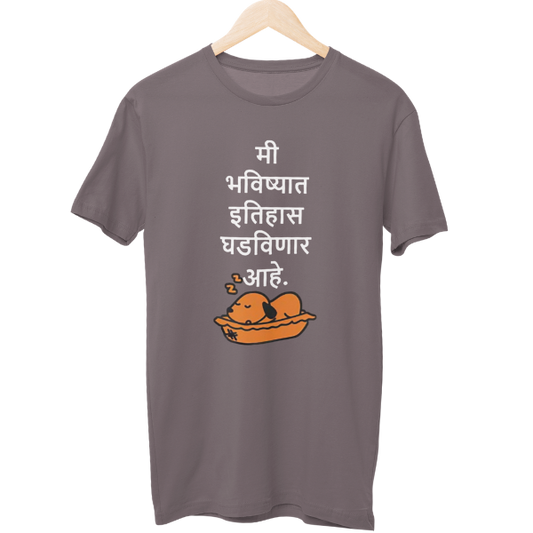 Itihaas Ghadavnar Unisex Regular T-Shirt