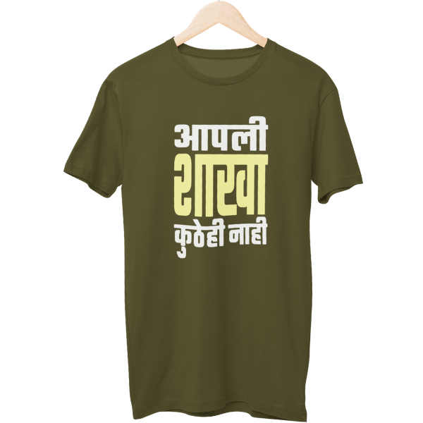 Shaakha Naahi Unisex Regular T-Shirt