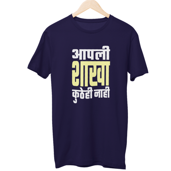 Shaakha Naahi Unisex Regular T-Shirt