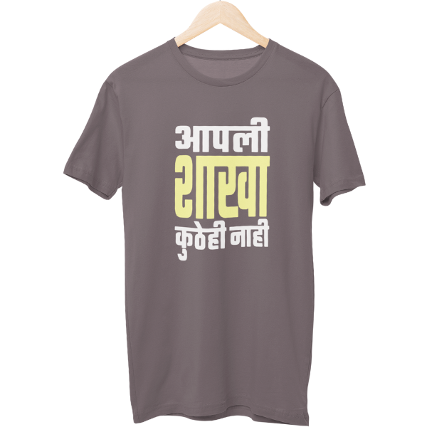Shaakha Naahi Unisex Regular T-Shirt