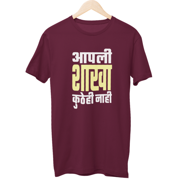 Shaakha Naahi Unisex Regular T-Shirt