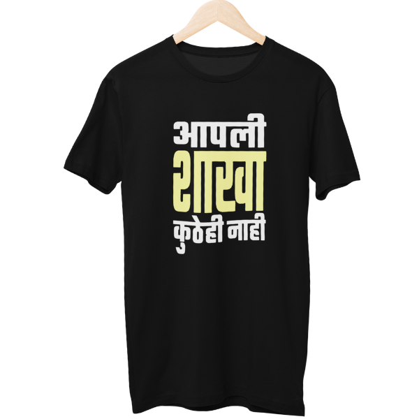 Shaakha Naahi Unisex Regular T-Shirt