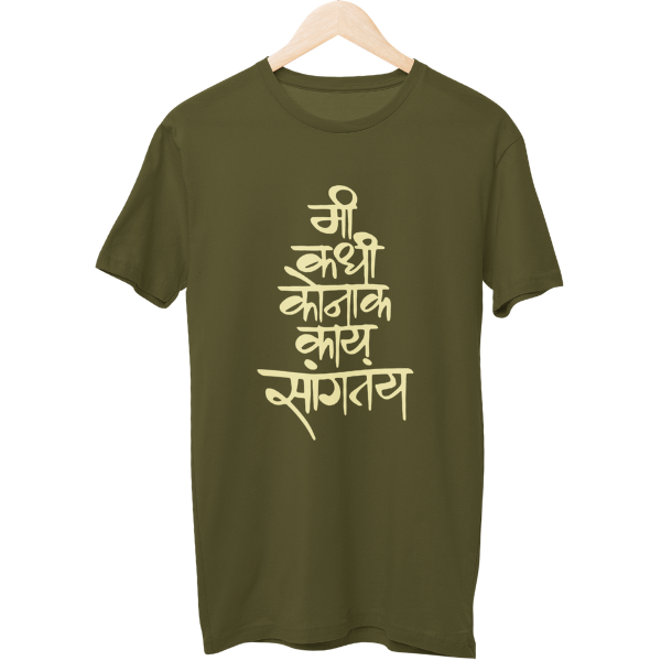 Kadhi Konaak Unisex Regular T-Shirt
