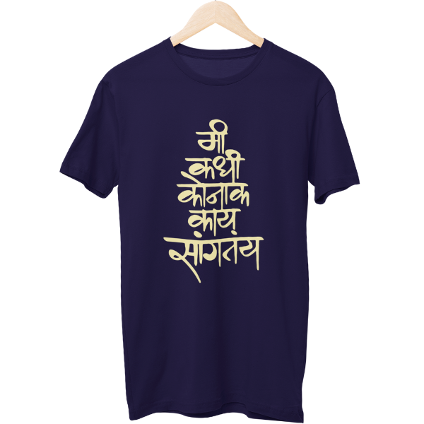 Kadhi Konaak Unisex Regular T-Shirt