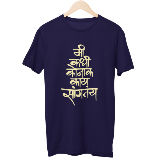 Kadhi Konaak Unisex Regular T-Shirt